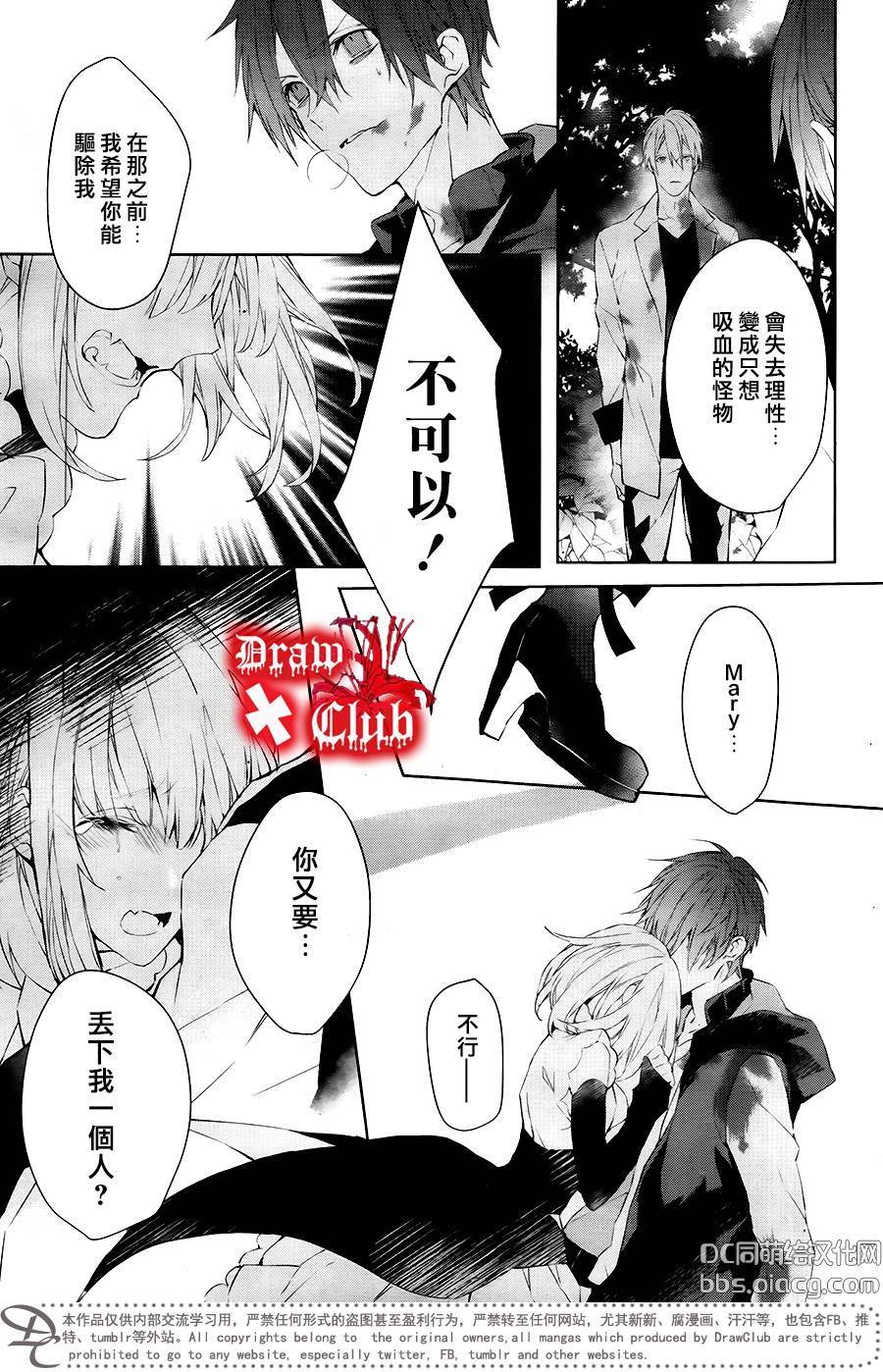 Bloody+Mary韩漫全集-第40话无删减无遮挡章节图片 