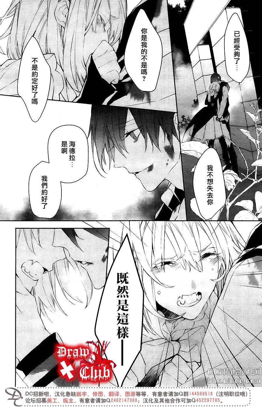 Bloody+Mary韩漫全集-第40话无删减无遮挡章节图片 