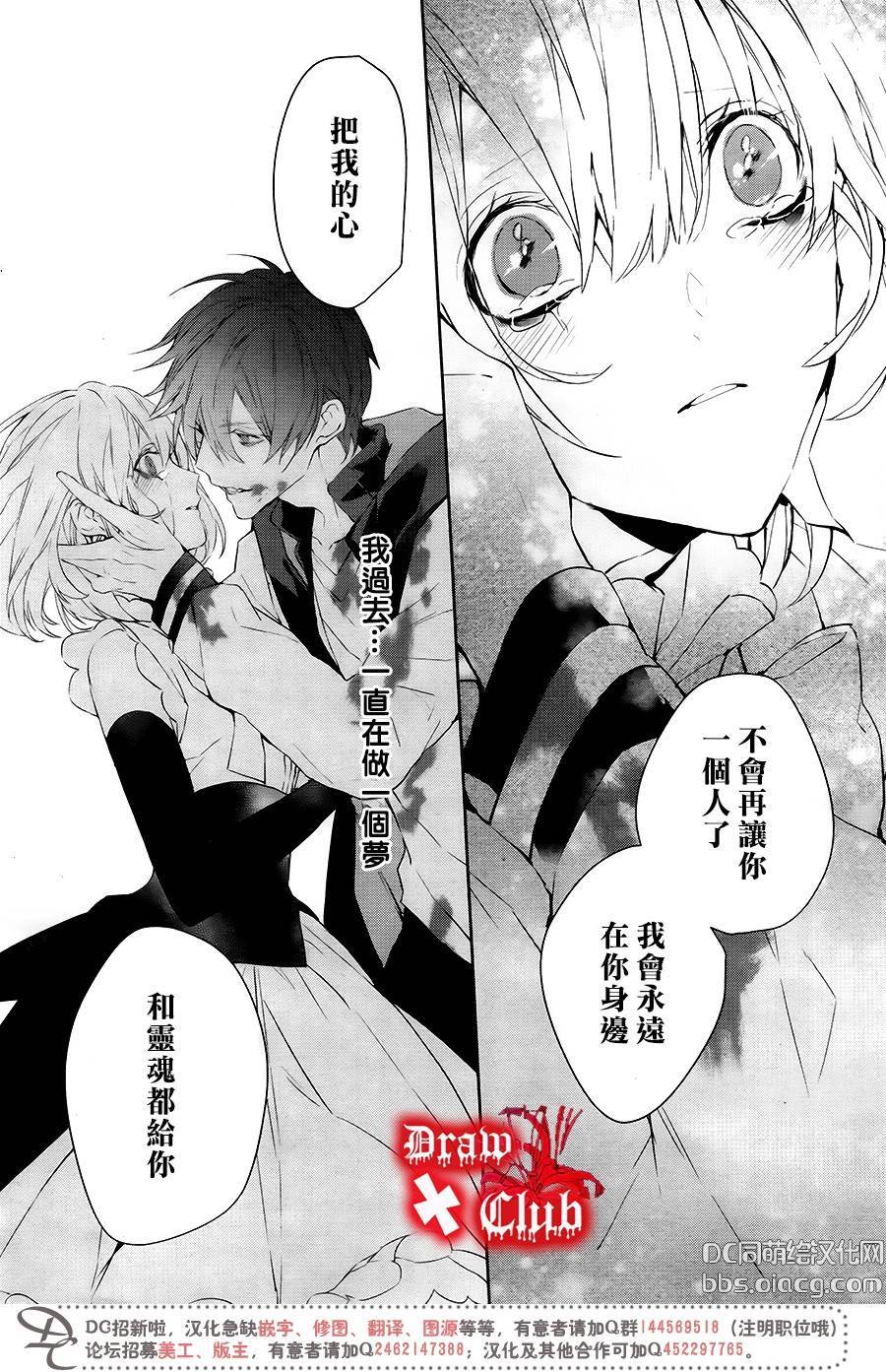 Bloody+Mary韩漫全集-第40话无删减无遮挡章节图片 