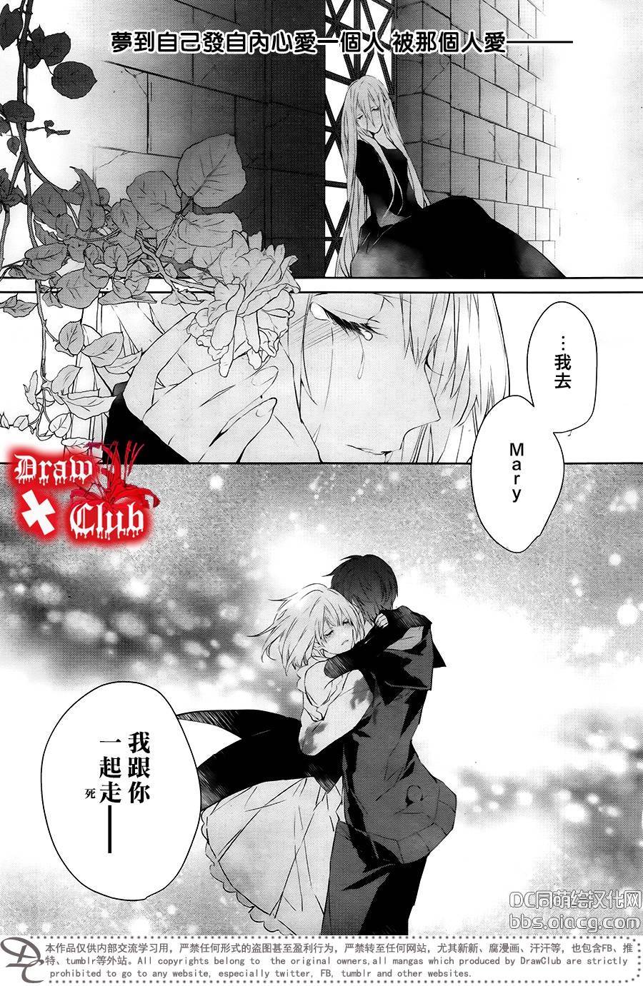 Bloody+Mary韩漫全集-第40话无删减无遮挡章节图片 