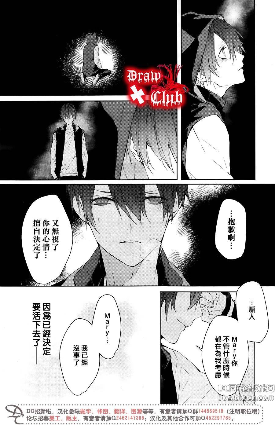 Bloody+Mary韩漫全集-第40话无删减无遮挡章节图片 