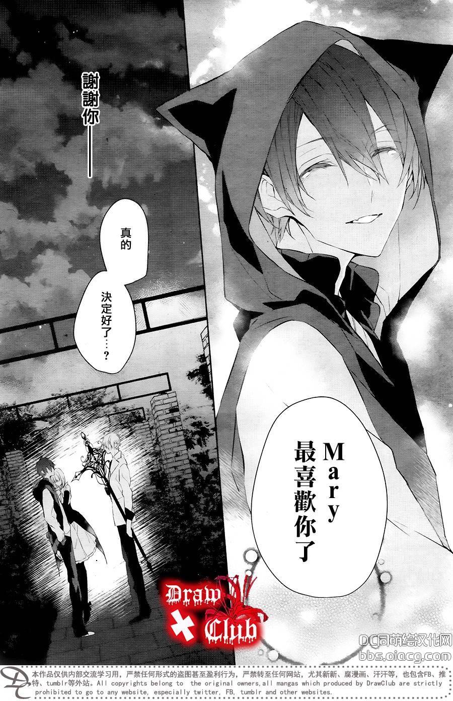 Bloody+Mary韩漫全集-第40话无删减无遮挡章节图片 