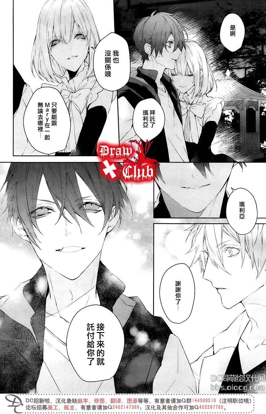 Bloody+Mary韩漫全集-第40话无删减无遮挡章节图片 