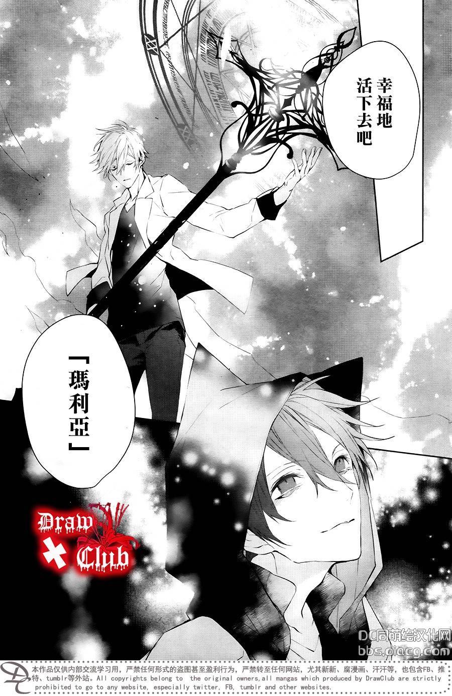 Bloody+Mary韩漫全集-第40话无删减无遮挡章节图片 