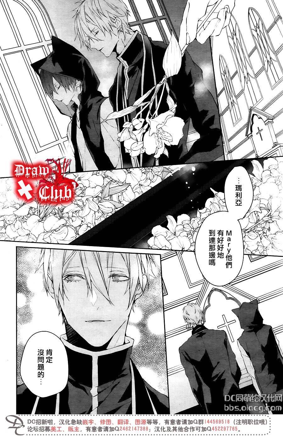 Bloody+Mary韩漫全集-第40话无删减无遮挡章节图片 