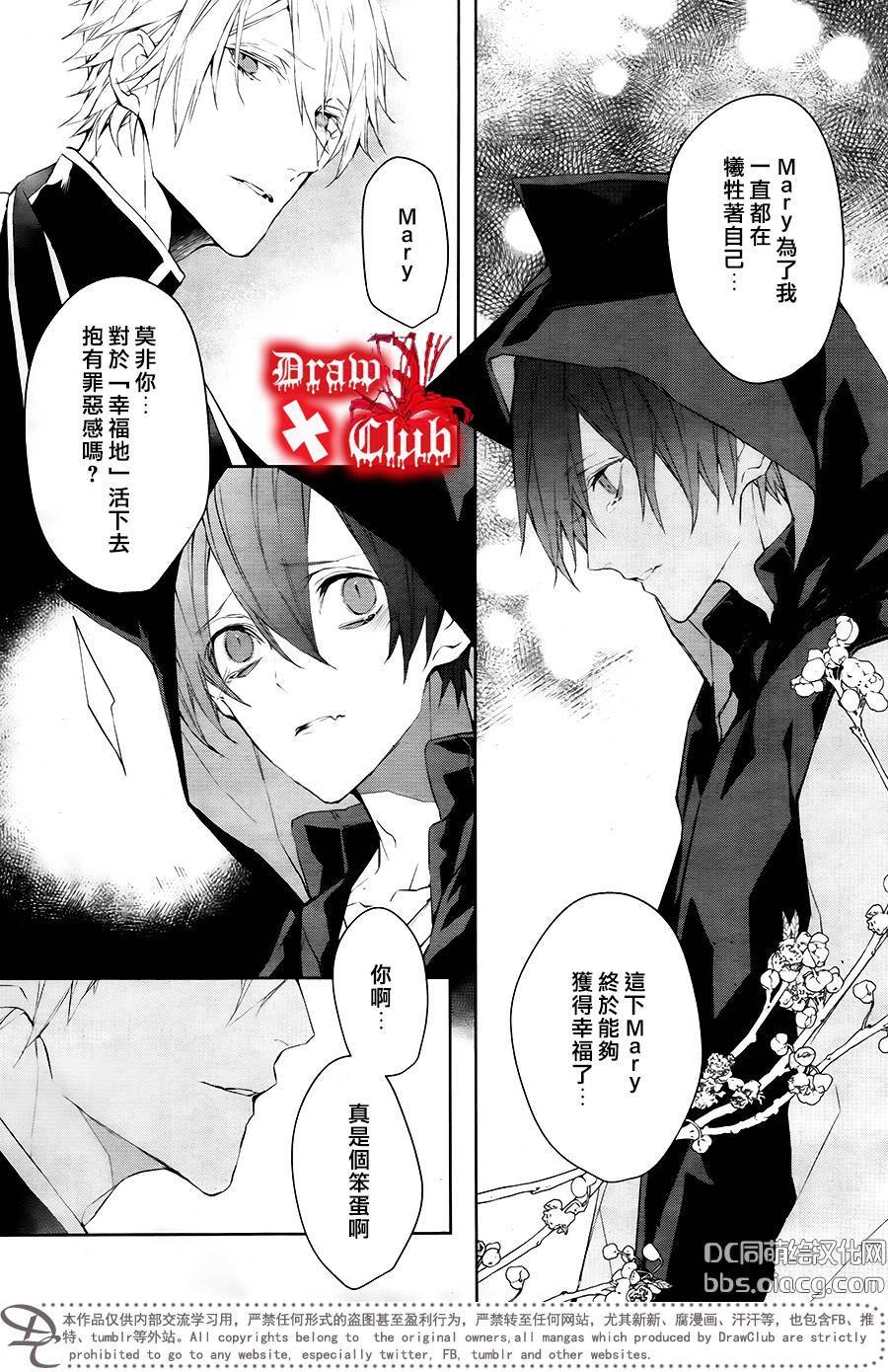 Bloody+Mary韩漫全集-第40话无删减无遮挡章节图片 