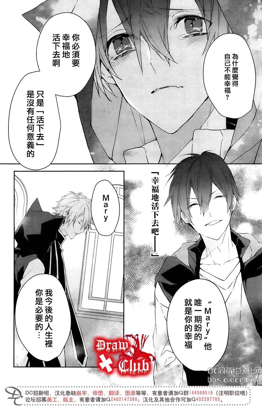 Bloody+Mary韩漫全集-第40话无删减无遮挡章节图片 