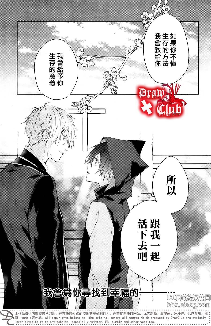 Bloody+Mary韩漫全集-第40话无删减无遮挡章节图片 