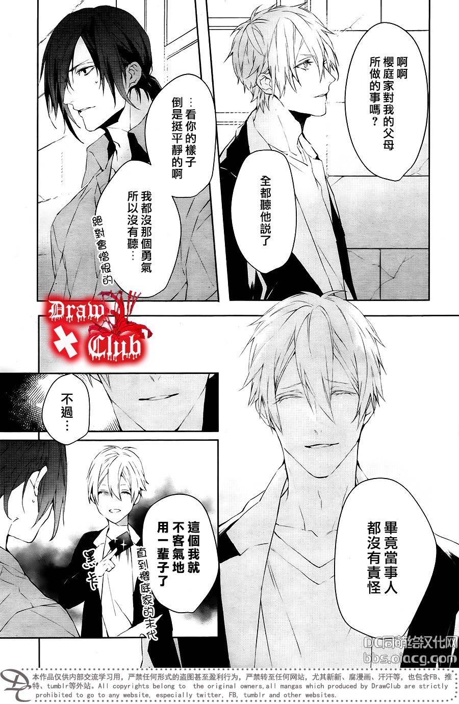Bloody+Mary韩漫全集-第40话无删减无遮挡章节图片 