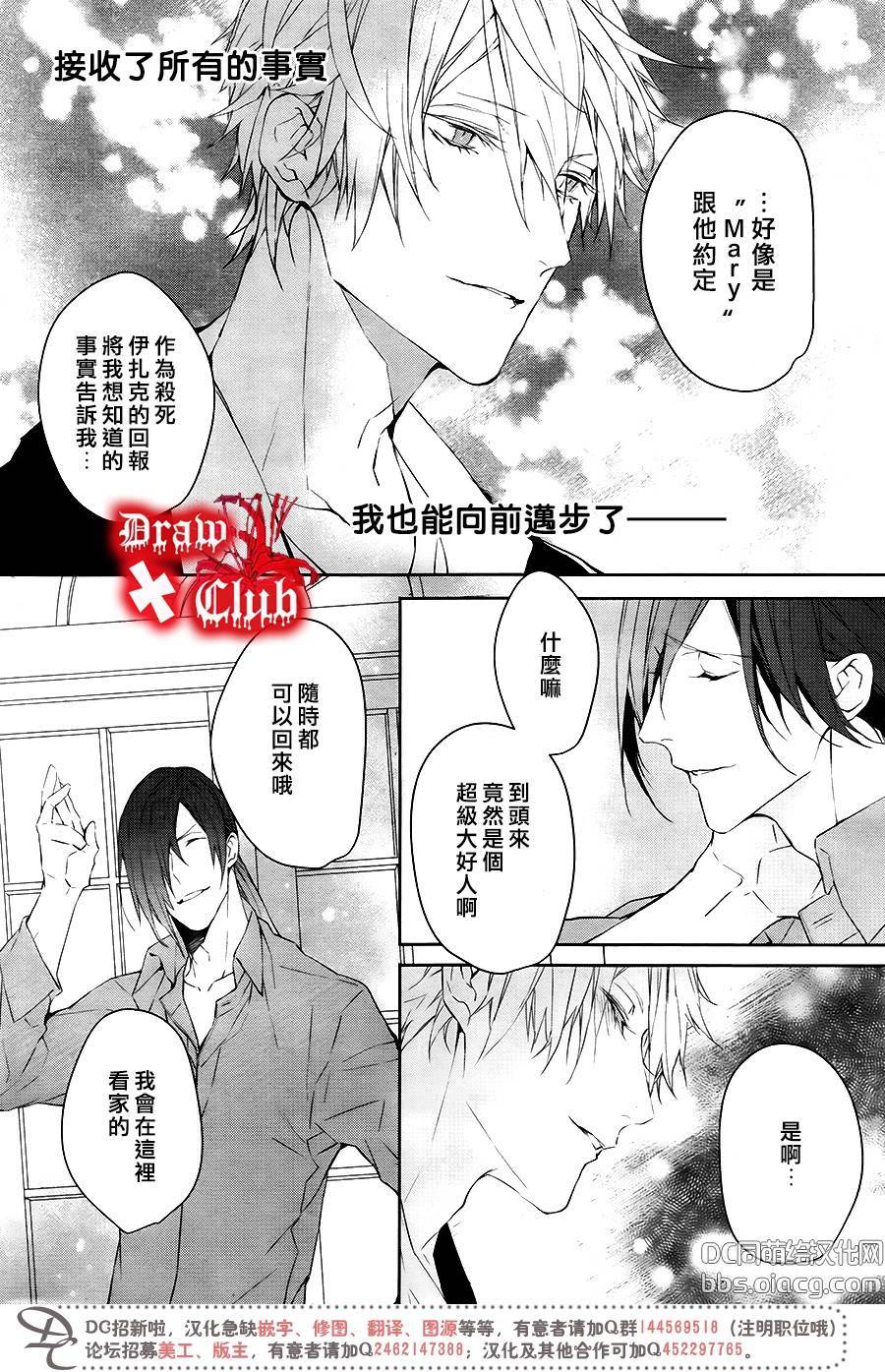 Bloody+Mary韩漫全集-第40话无删减无遮挡章节图片 