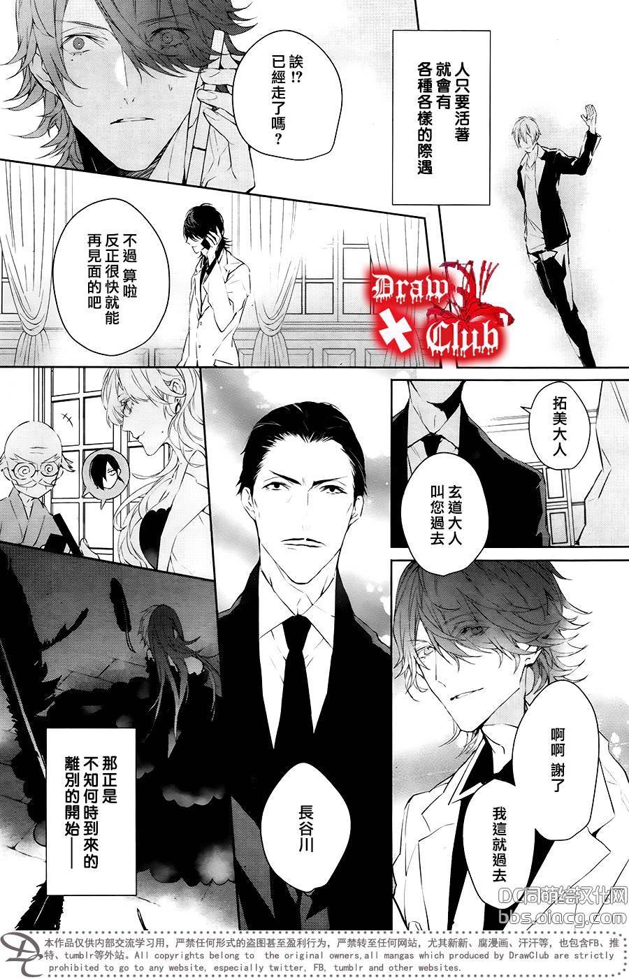 Bloody+Mary韩漫全集-第40话无删减无遮挡章节图片 
