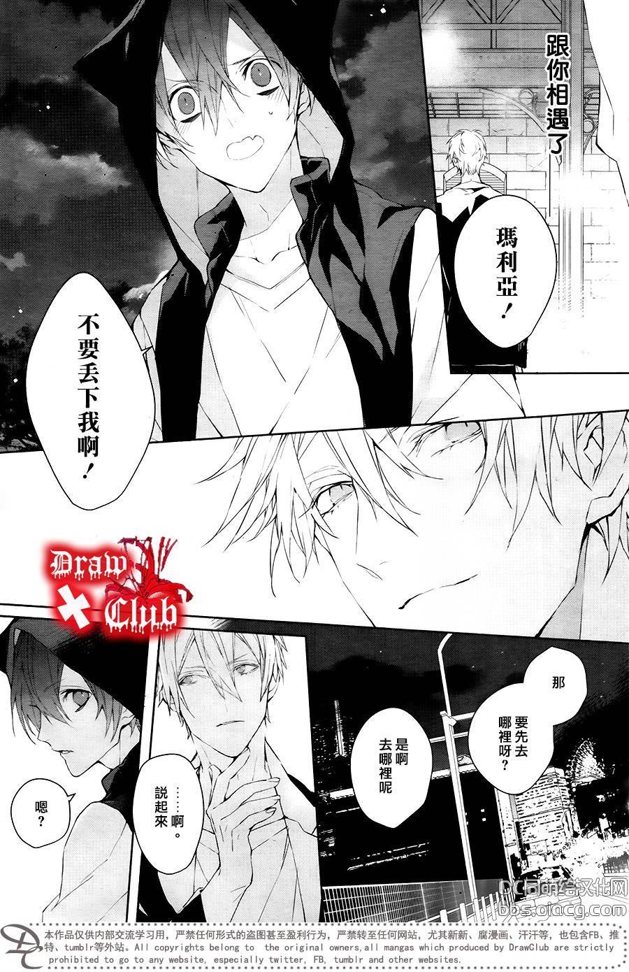 Bloody+Mary韩漫全集-第40话无删减无遮挡章节图片 