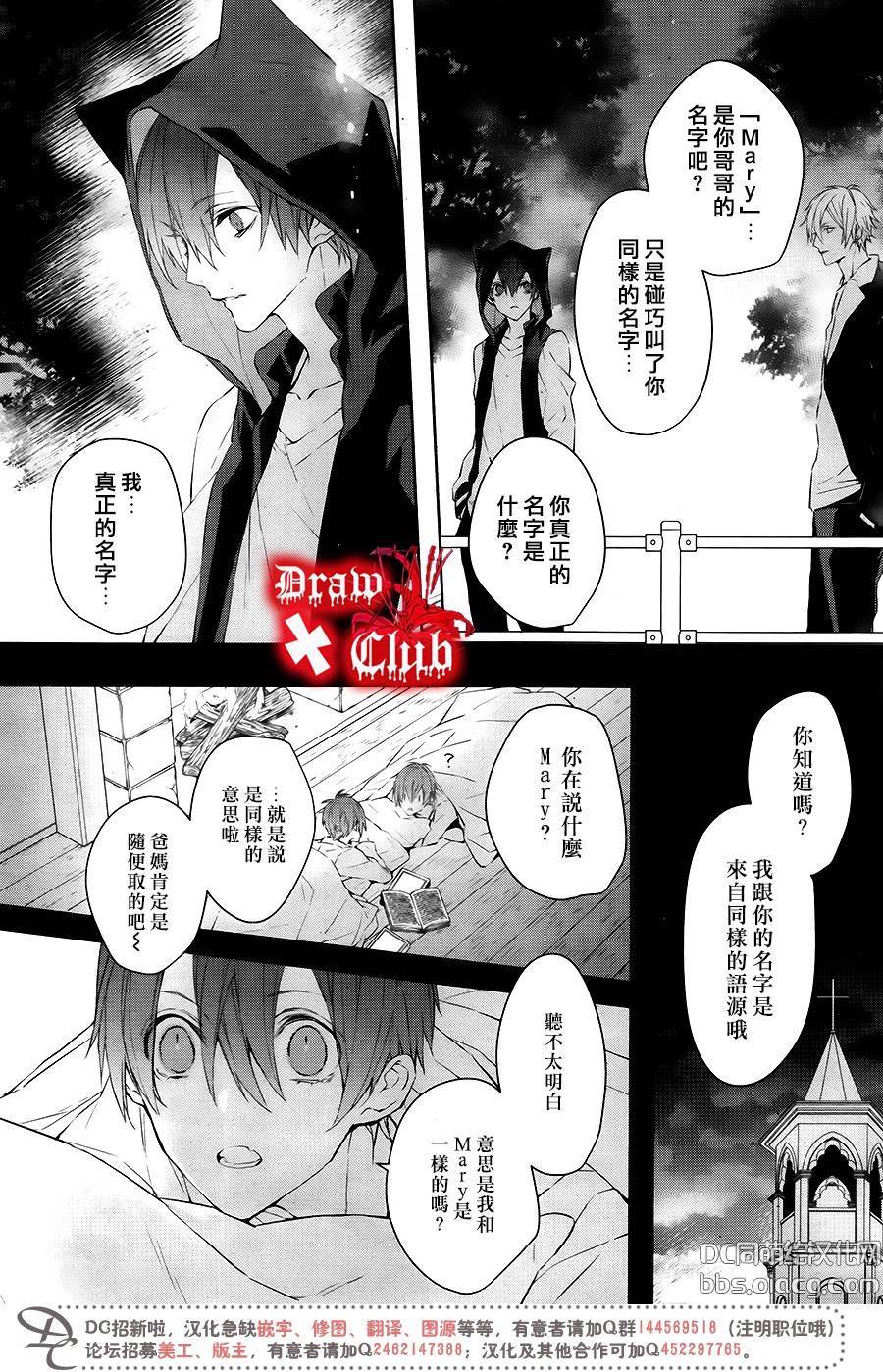 Bloody+Mary韩漫全集-第40话无删减无遮挡章节图片 