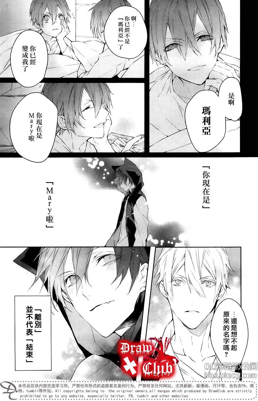 Bloody+Mary韩漫全集-第40话无删减无遮挡章节图片 