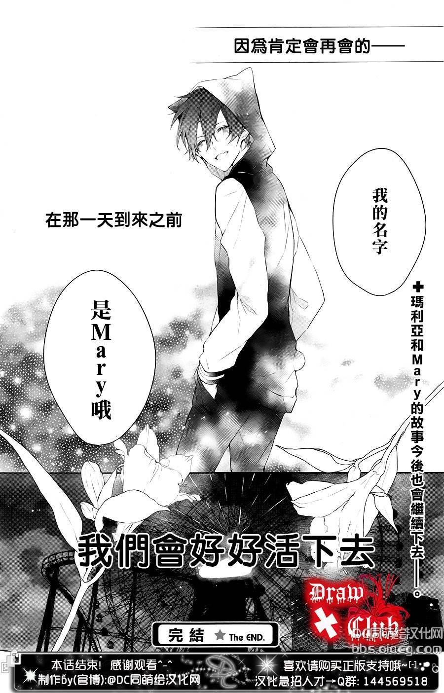 Bloody+Mary韩漫全集-第40话无删减无遮挡章节图片 