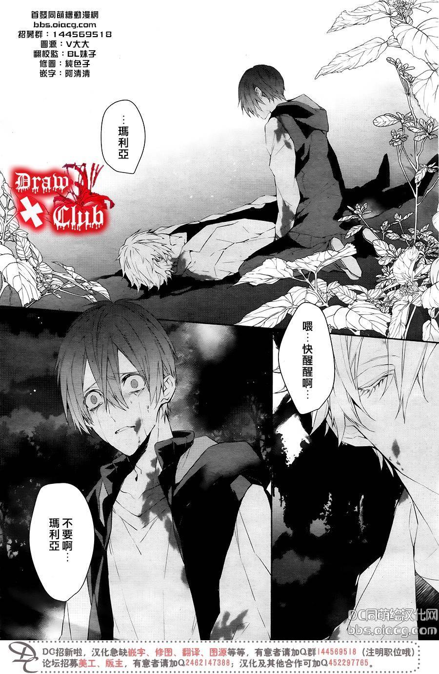 Bloody+Mary韩漫全集-第40话无删减无遮挡章节图片 