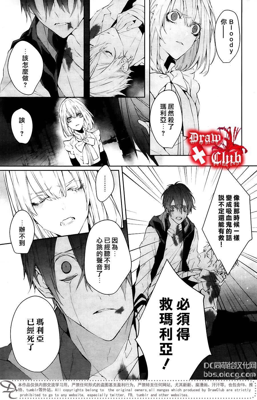 Bloody+Mary韩漫全集-第40话无删减无遮挡章节图片 