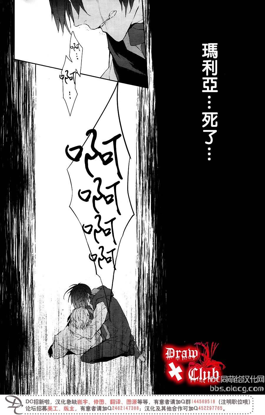 Bloody+Mary韩漫全集-第40话无删减无遮挡章节图片 