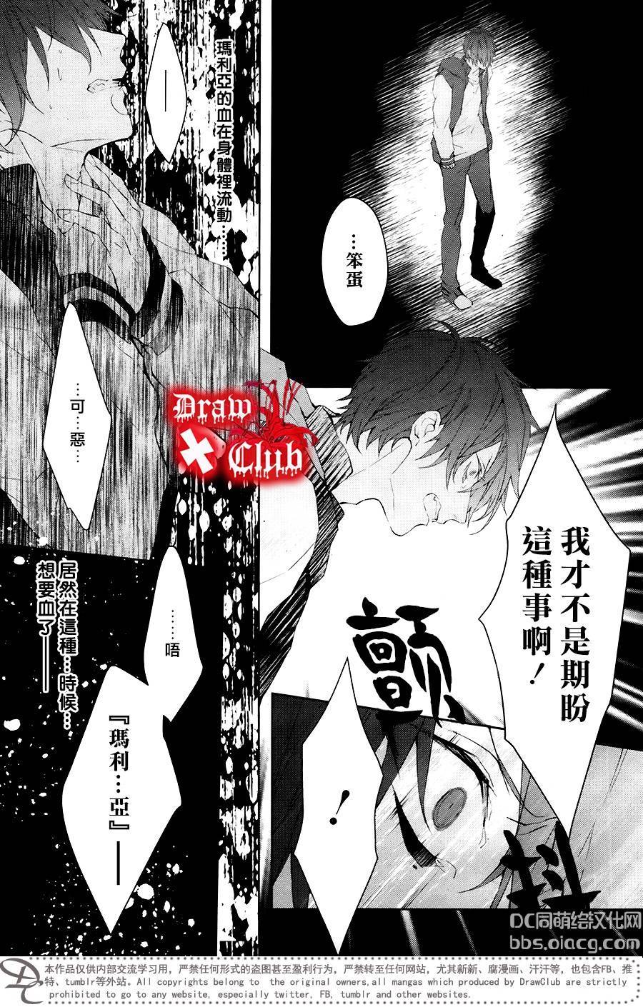 Bloody+Mary韩漫全集-第40话无删减无遮挡章节图片 