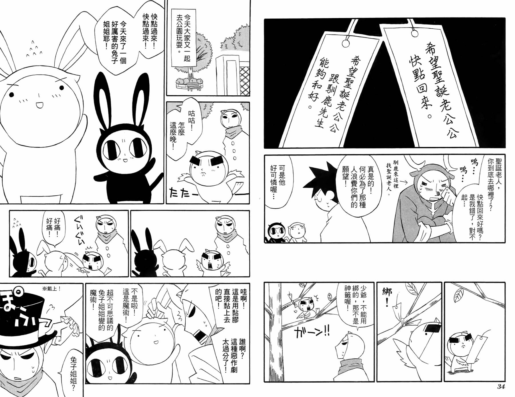 公园猫俩好韩漫全集-第02卷无删减无遮挡章节图片 