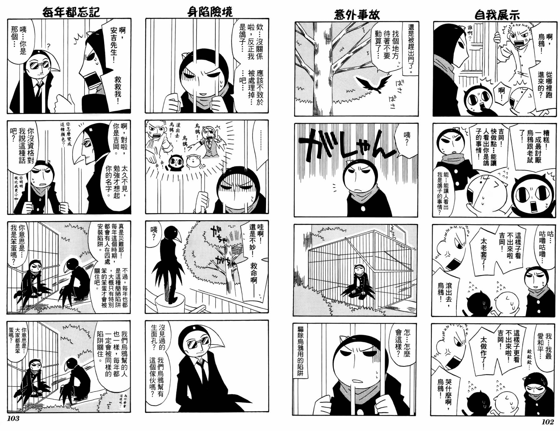 公园猫俩好韩漫全集-第02卷无删减无遮挡章节图片 