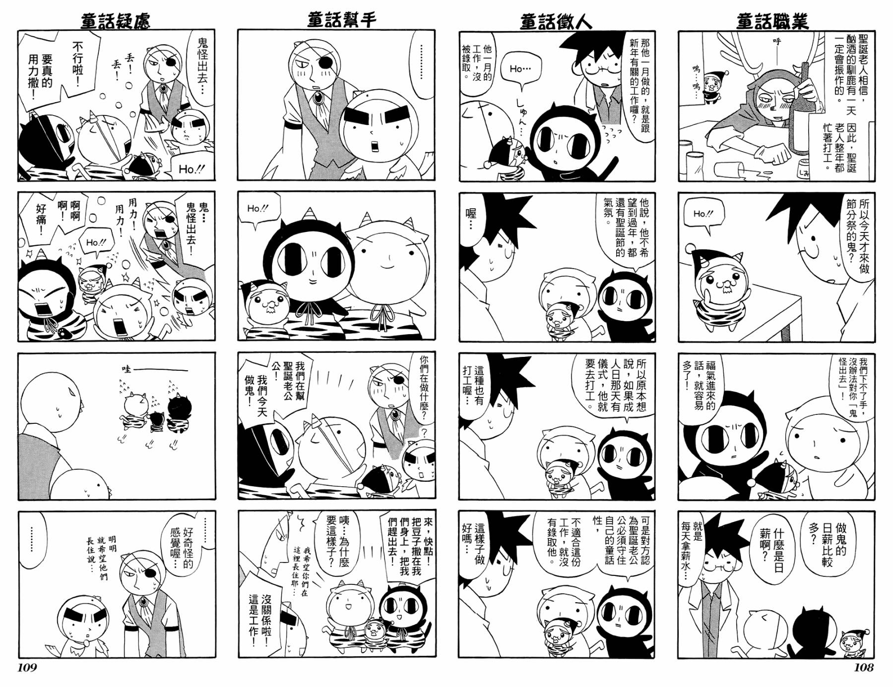 公园猫俩好韩漫全集-第02卷无删减无遮挡章节图片 
