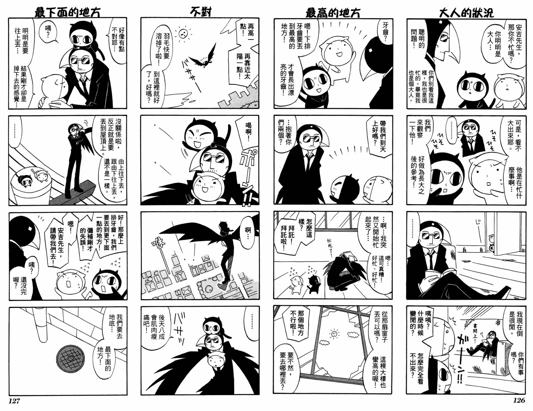 公园猫俩好韩漫全集-第02卷无删减无遮挡章节图片 