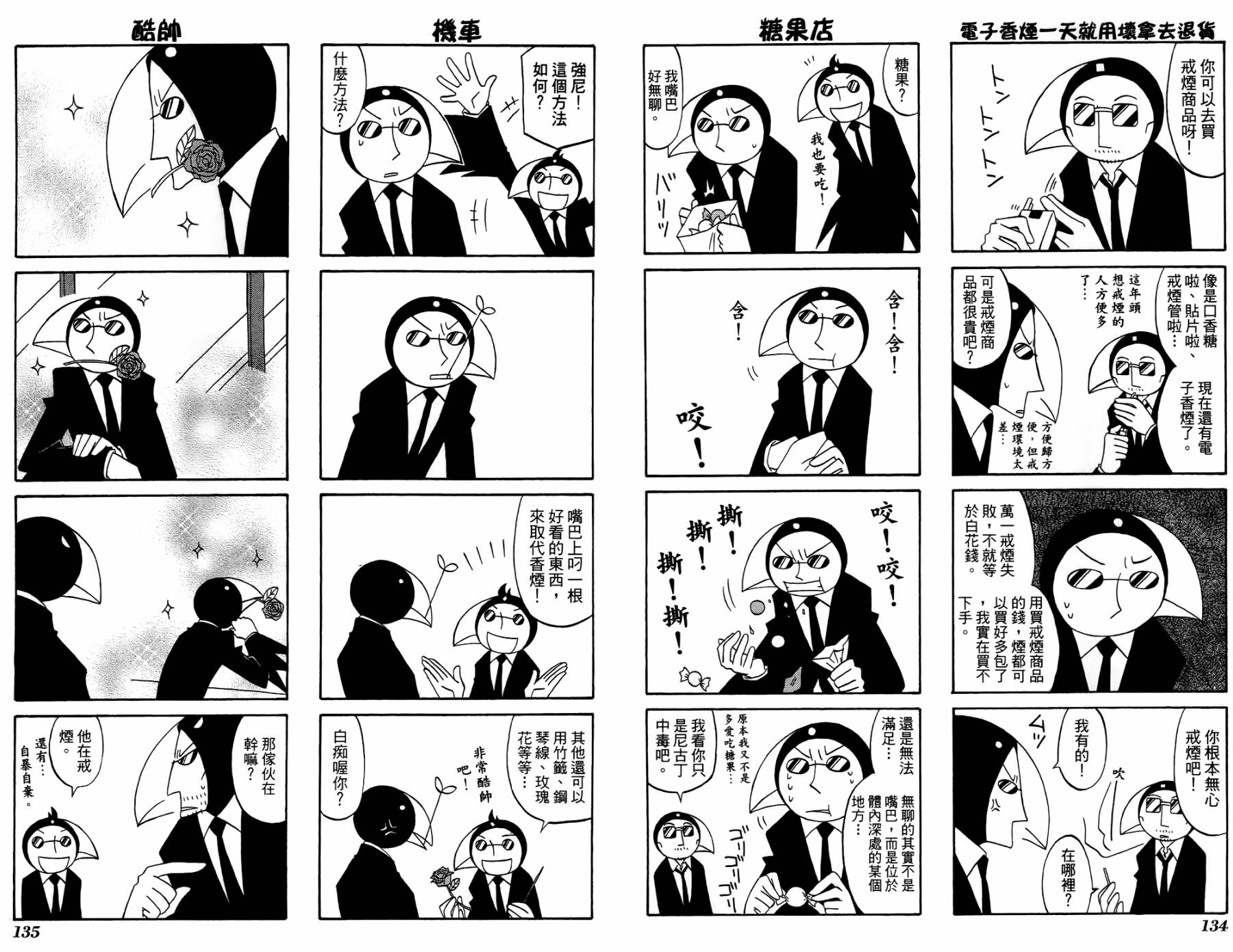 公园猫俩好韩漫全集-第02卷无删减无遮挡章节图片 