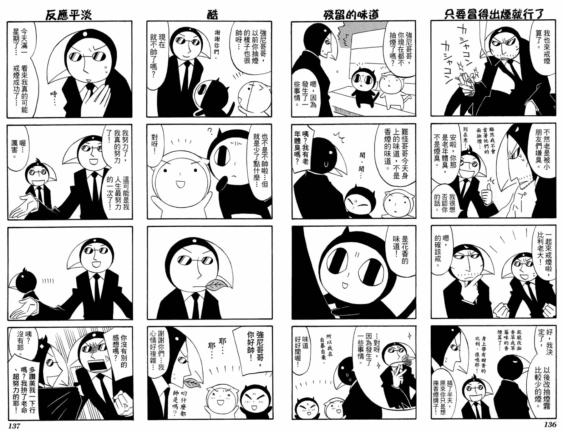 公园猫俩好韩漫全集-第02卷无删减无遮挡章节图片 