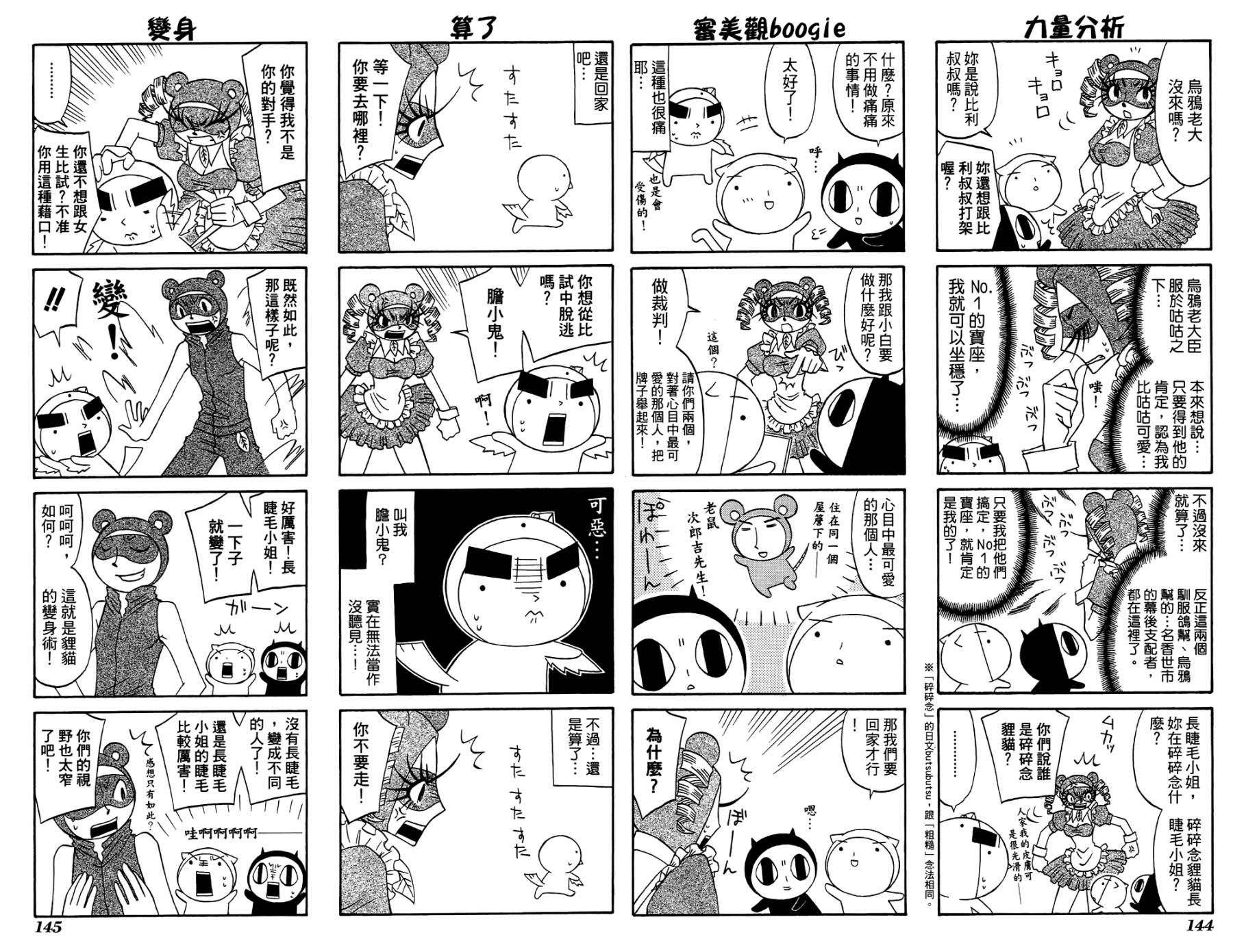 公园猫俩好韩漫全集-第02卷无删减无遮挡章节图片 
