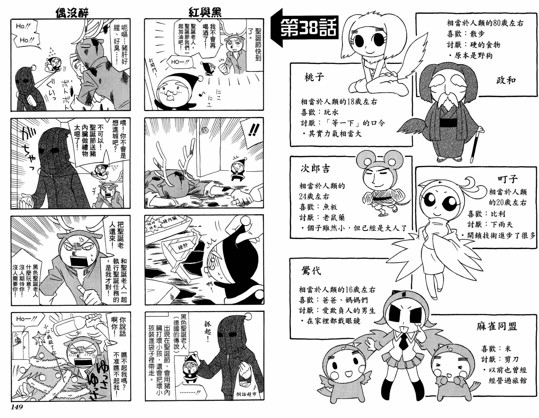 公园猫俩好韩漫全集-第02卷无删减无遮挡章节图片 