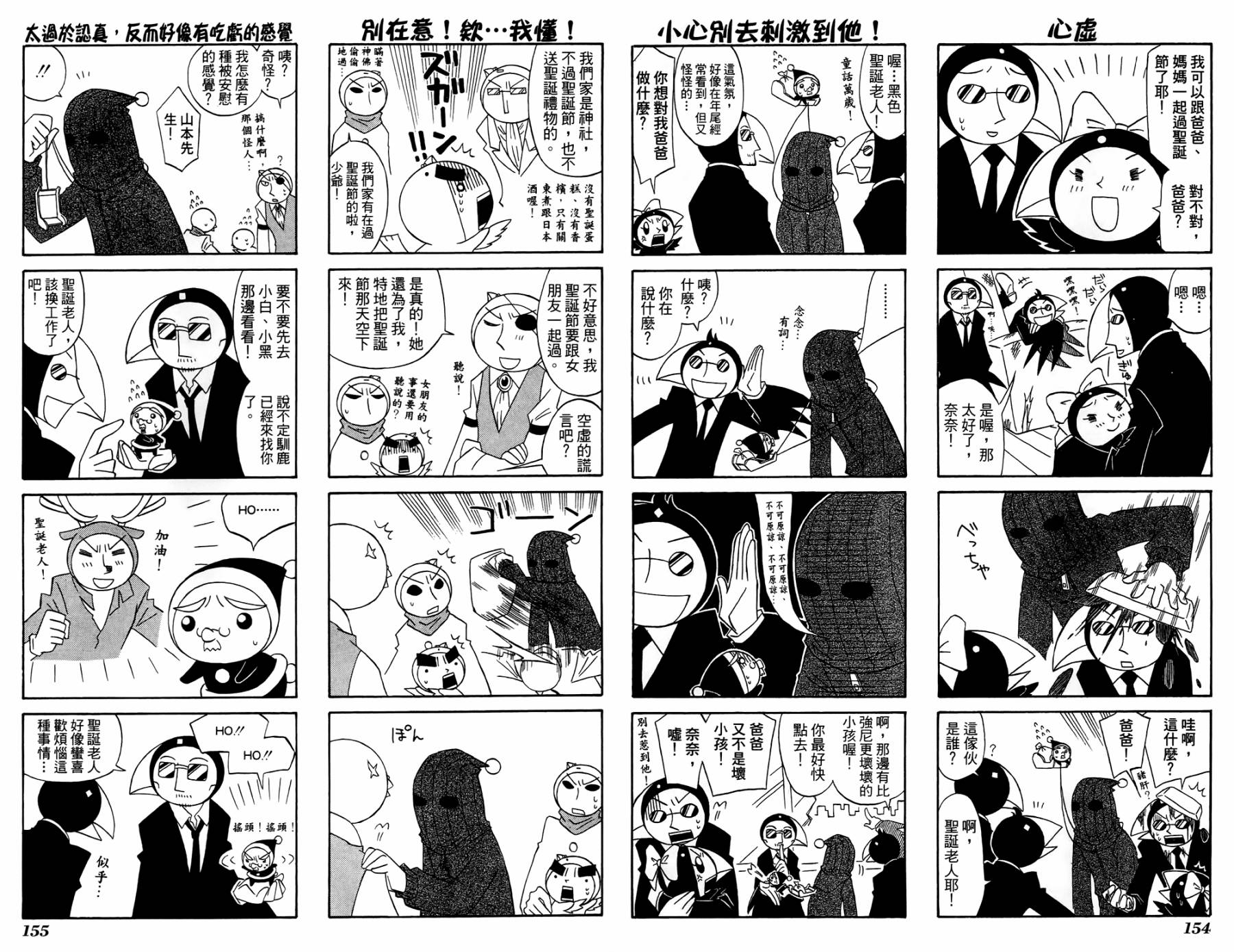 公园猫俩好韩漫全集-第02卷无删减无遮挡章节图片 