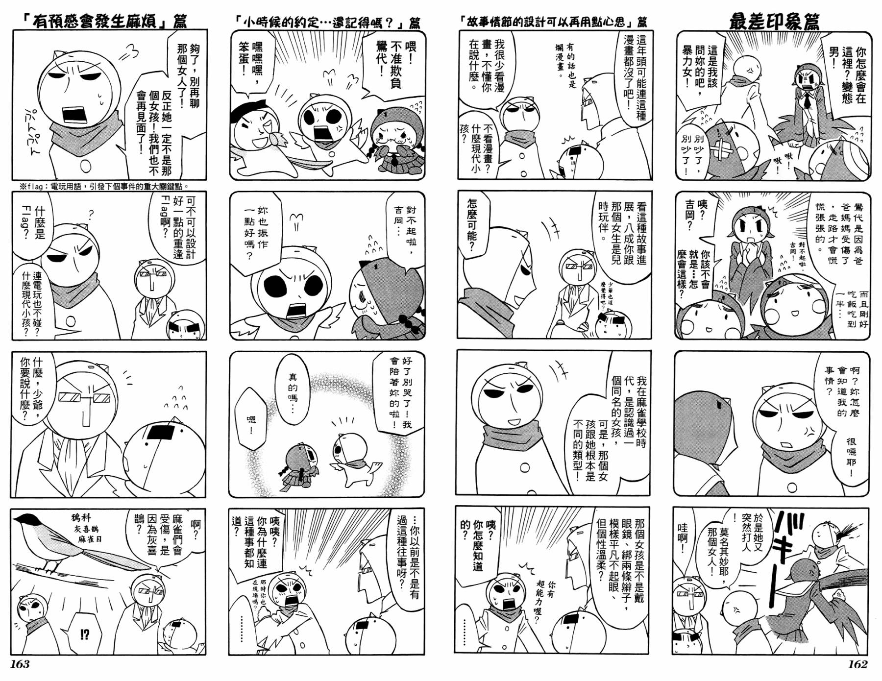公园猫俩好韩漫全集-第02卷无删减无遮挡章节图片 