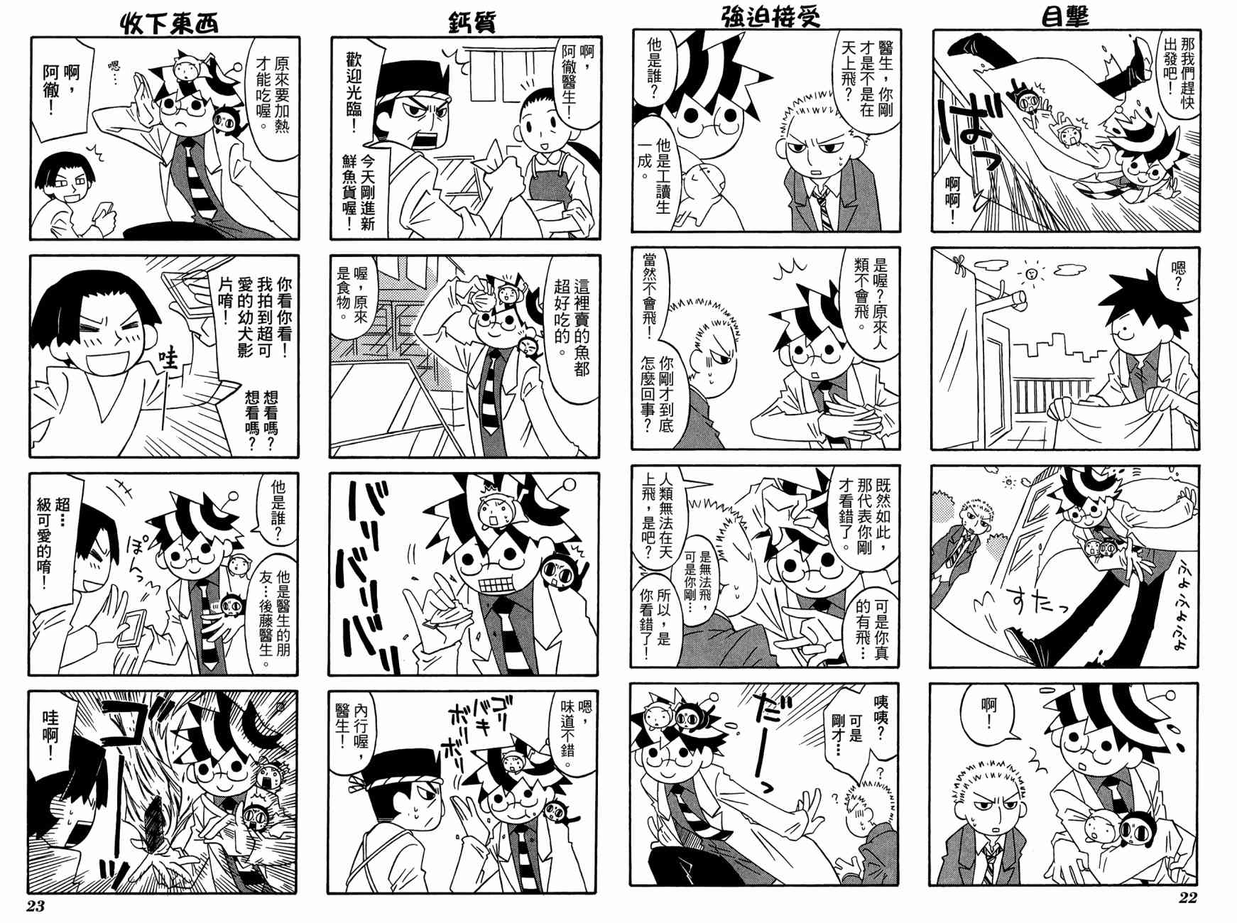 公园猫俩好韩漫全集-第03卷无删减无遮挡章节图片 