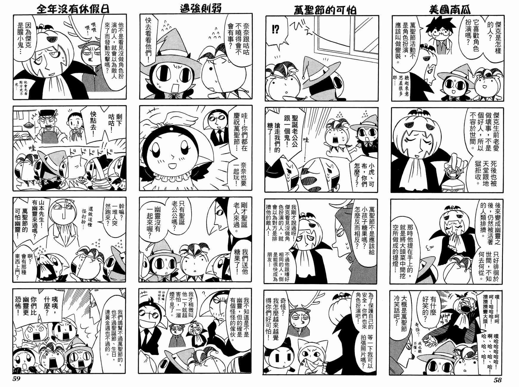 公园猫俩好韩漫全集-第03卷无删减无遮挡章节图片 
