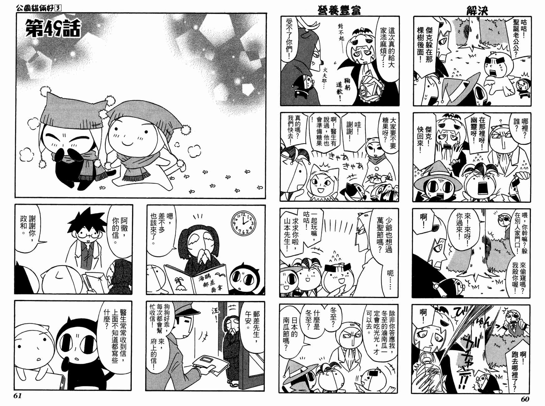 公园猫俩好韩漫全集-第03卷无删减无遮挡章节图片 