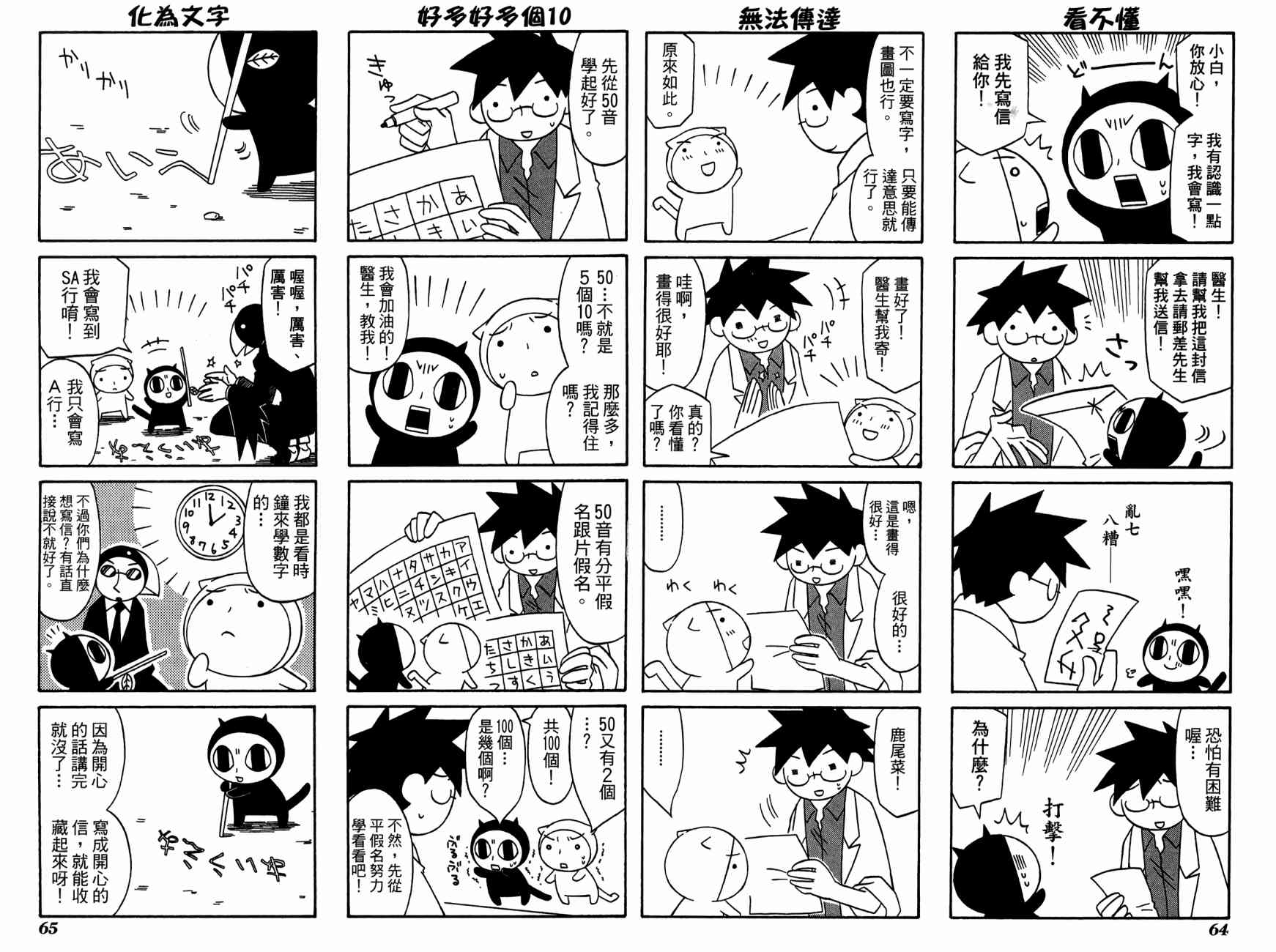 公园猫俩好韩漫全集-第03卷无删减无遮挡章节图片 