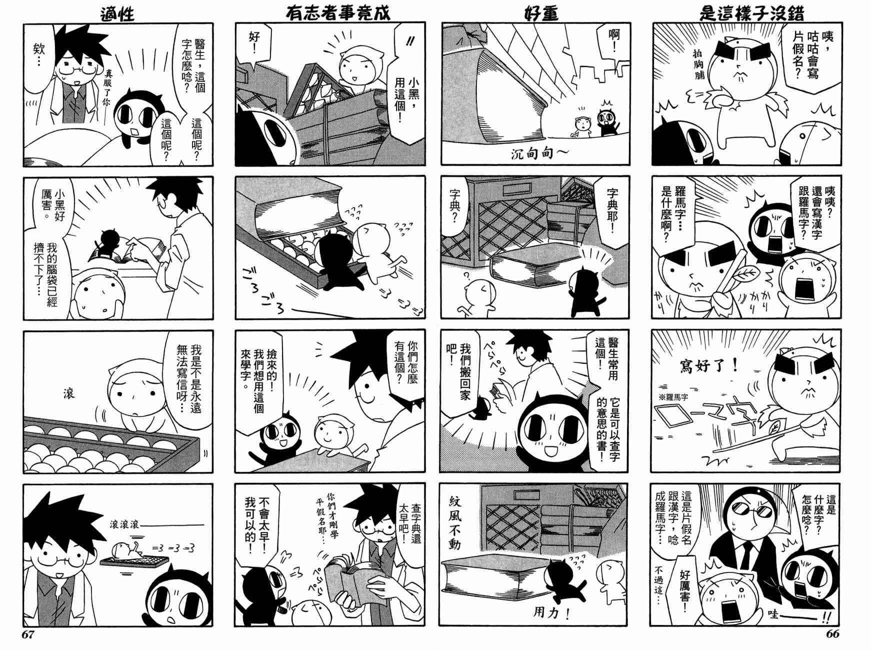 公园猫俩好韩漫全集-第03卷无删减无遮挡章节图片 
