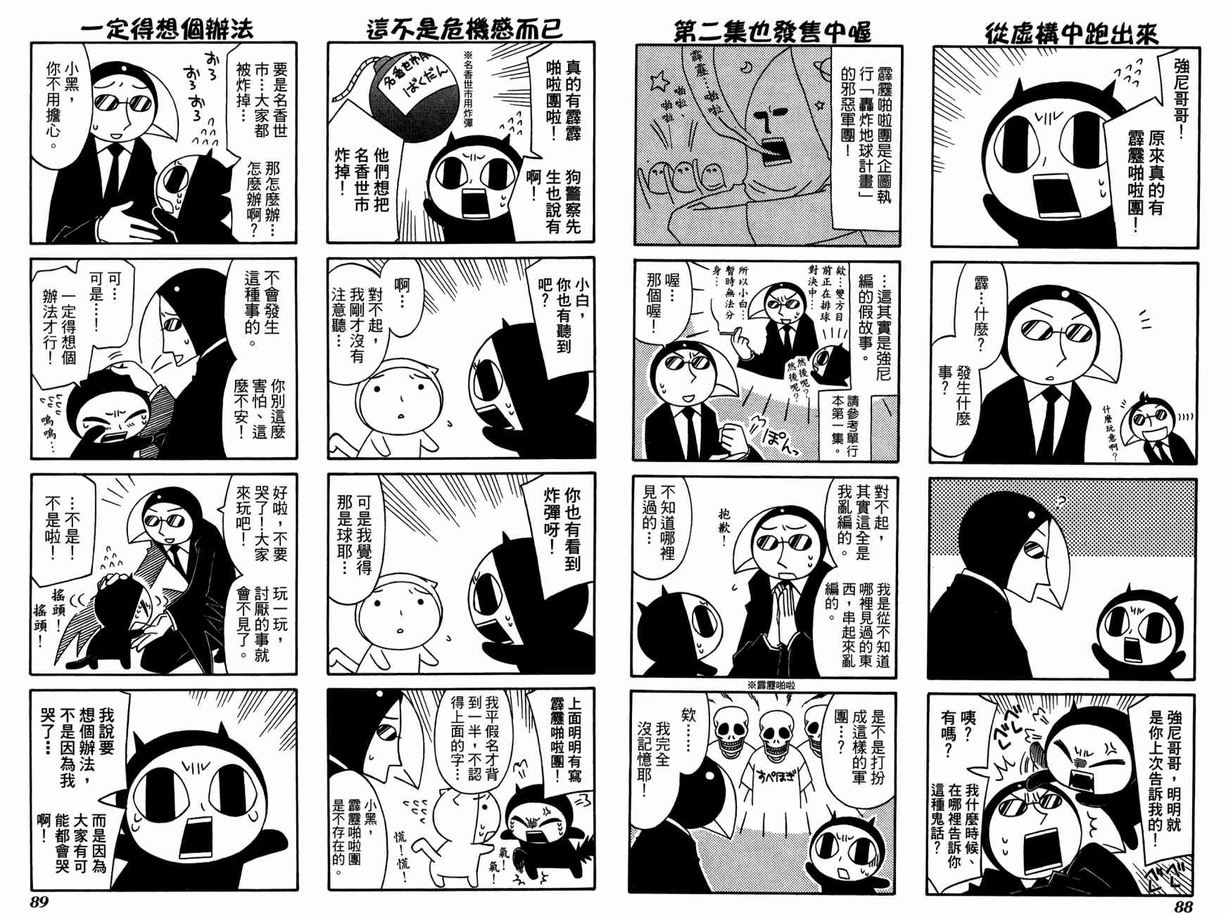 公园猫俩好韩漫全集-第03卷无删减无遮挡章节图片 