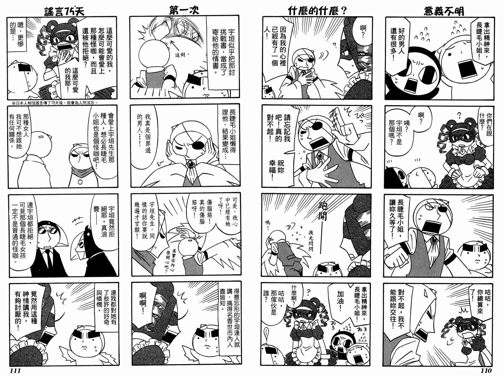 公园猫俩好韩漫全集-第03卷无删减无遮挡章节图片 