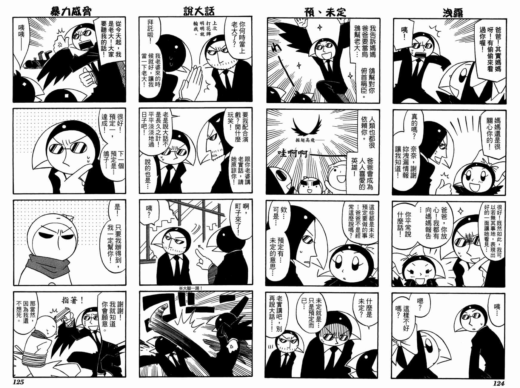 公园猫俩好韩漫全集-第03卷无删减无遮挡章节图片 