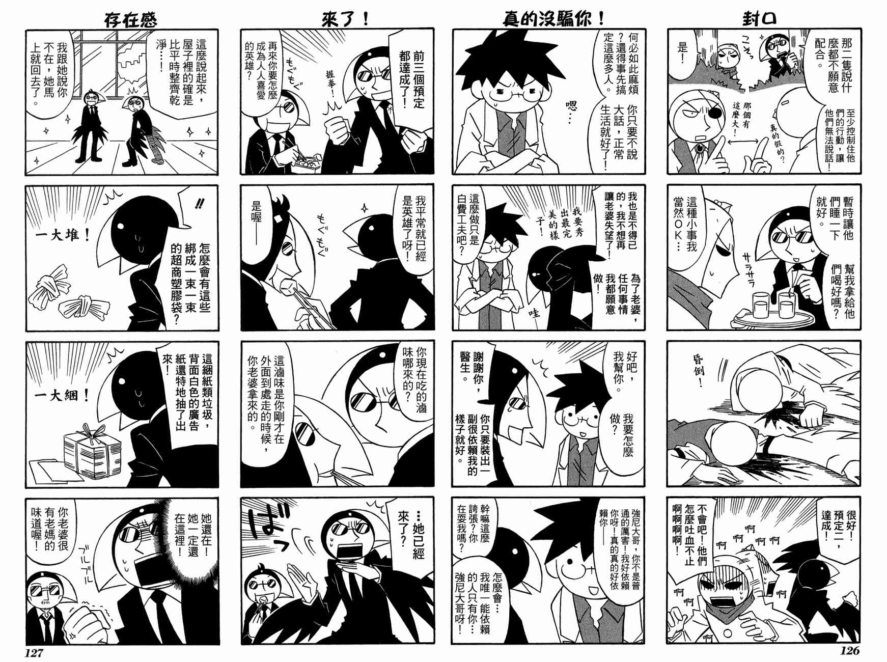 公园猫俩好韩漫全集-第03卷无删减无遮挡章节图片 