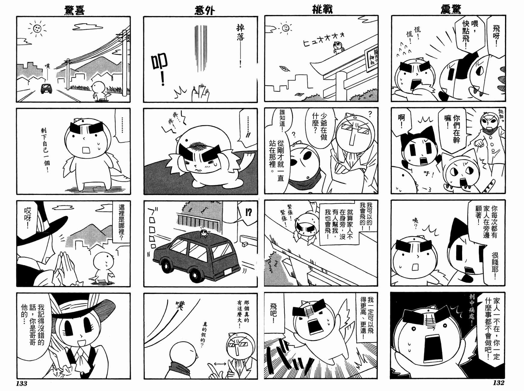 公园猫俩好韩漫全集-第03卷无删减无遮挡章节图片 