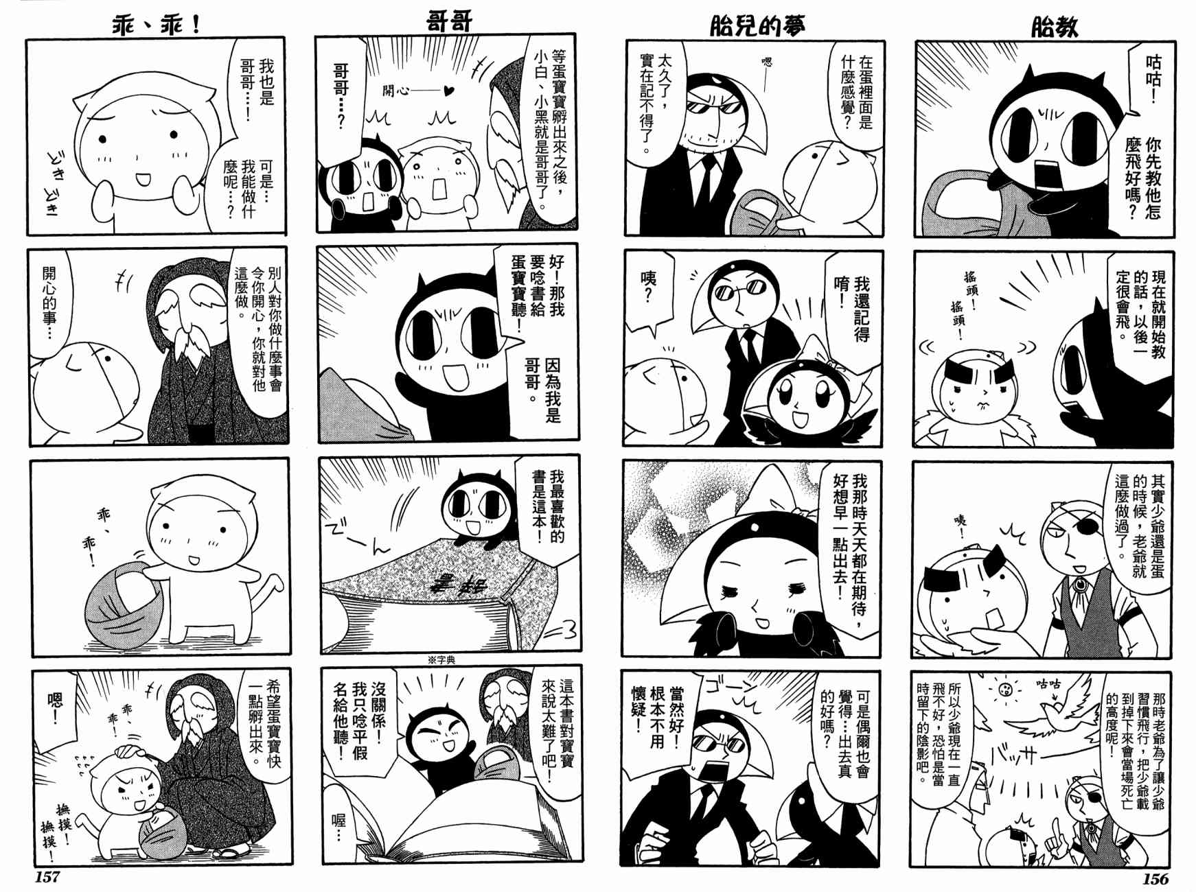 公园猫俩好韩漫全集-第03卷无删减无遮挡章节图片 