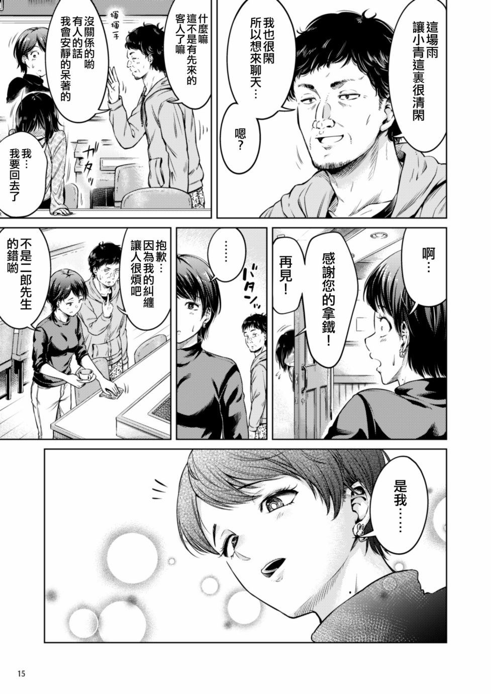 勿忘兔韩漫全集-短篇无删减无遮挡章节图片 