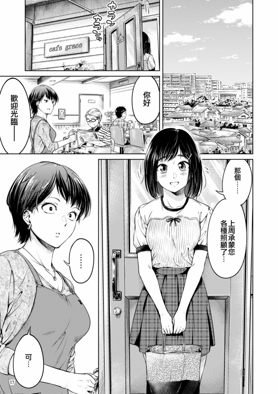 勿忘兔韩漫全集-短篇无删减无遮挡章节图片 