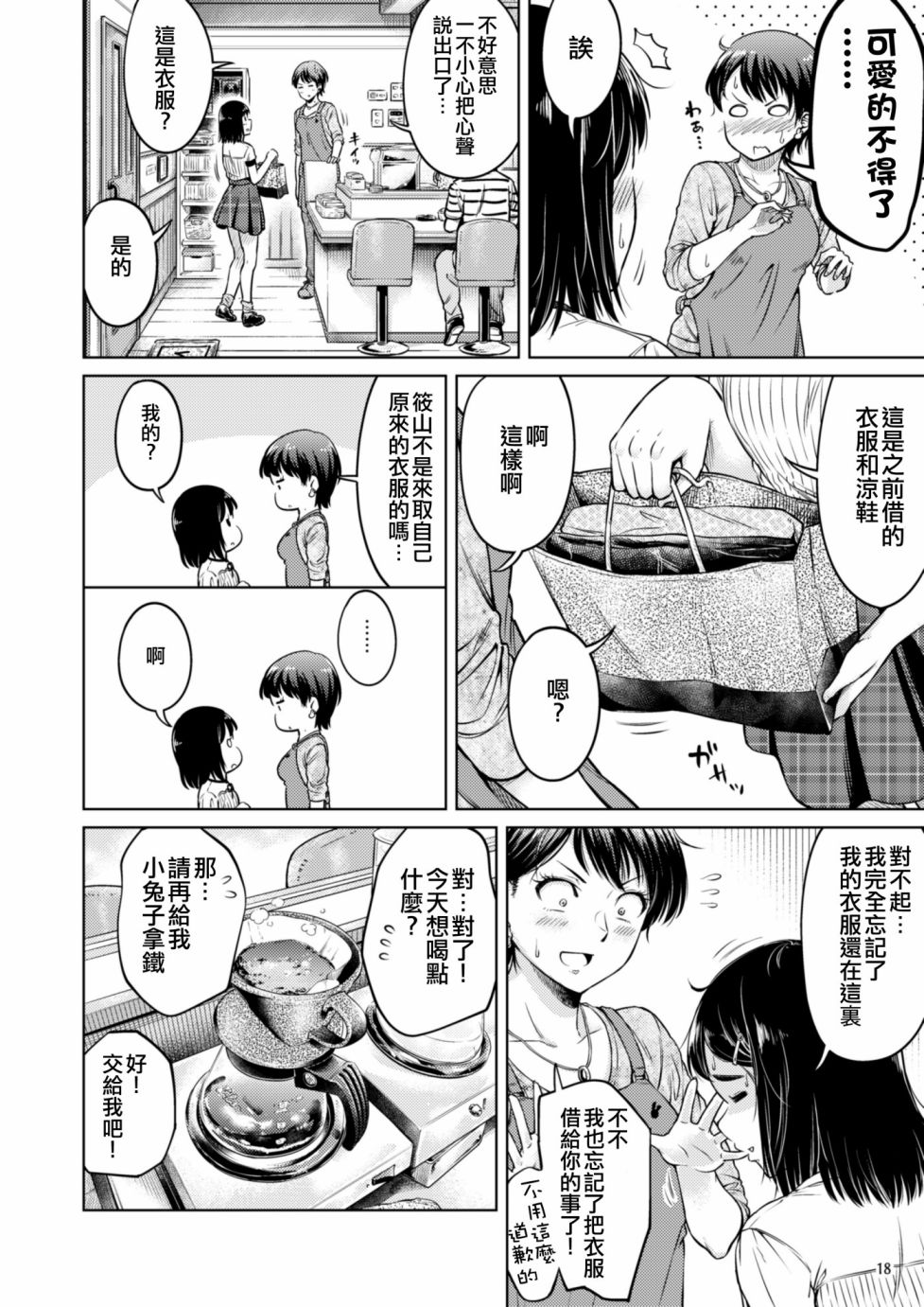 勿忘兔韩漫全集-短篇无删减无遮挡章节图片 