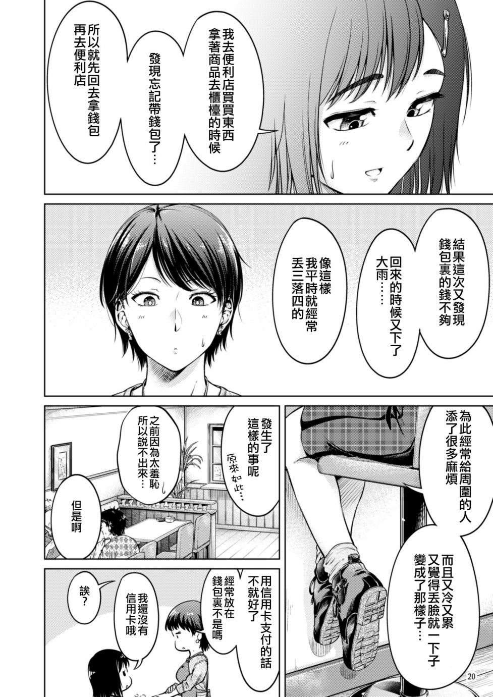 勿忘兔韩漫全集-短篇无删减无遮挡章节图片 