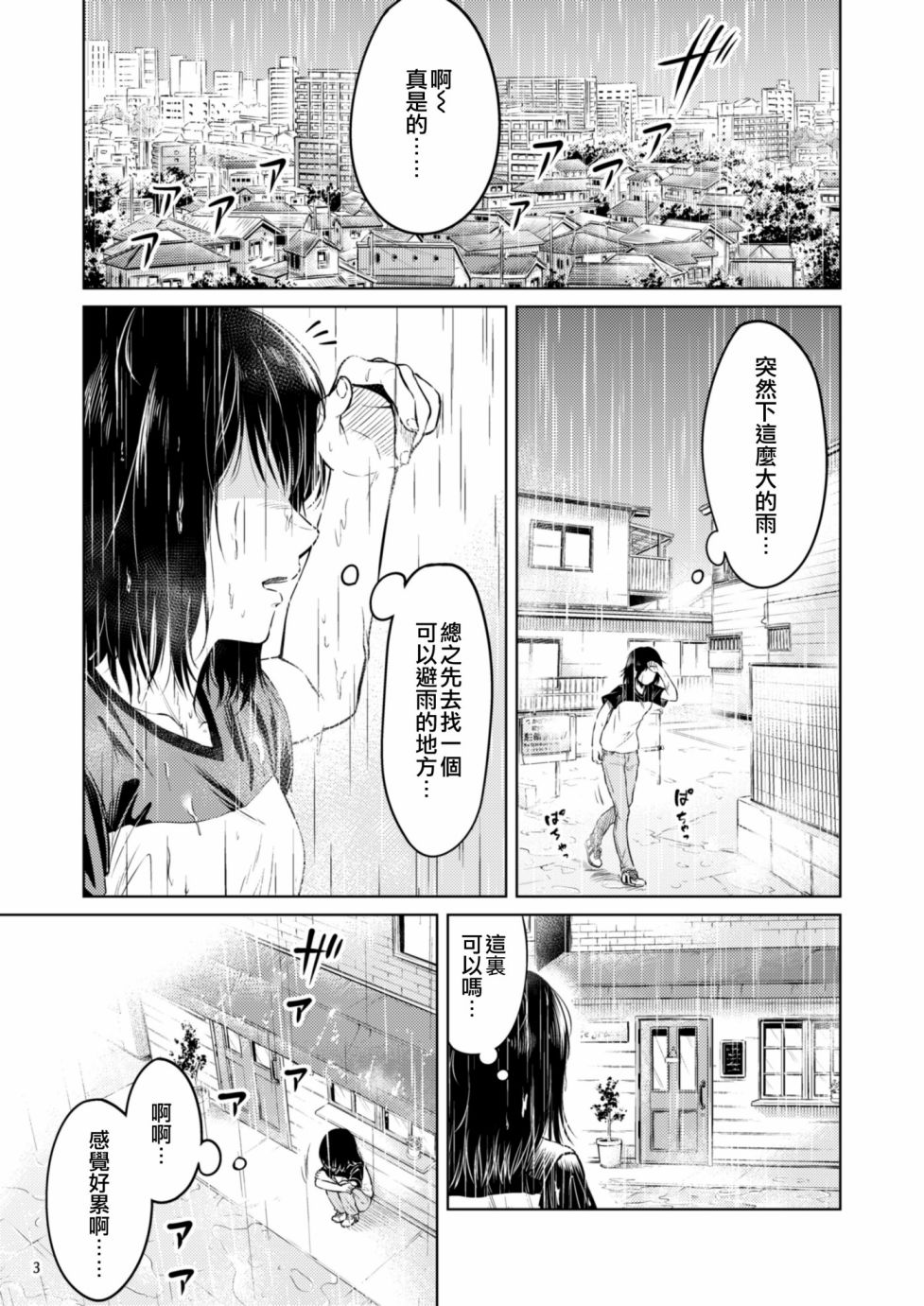 勿忘兔韩漫全集-短篇无删减无遮挡章节图片 