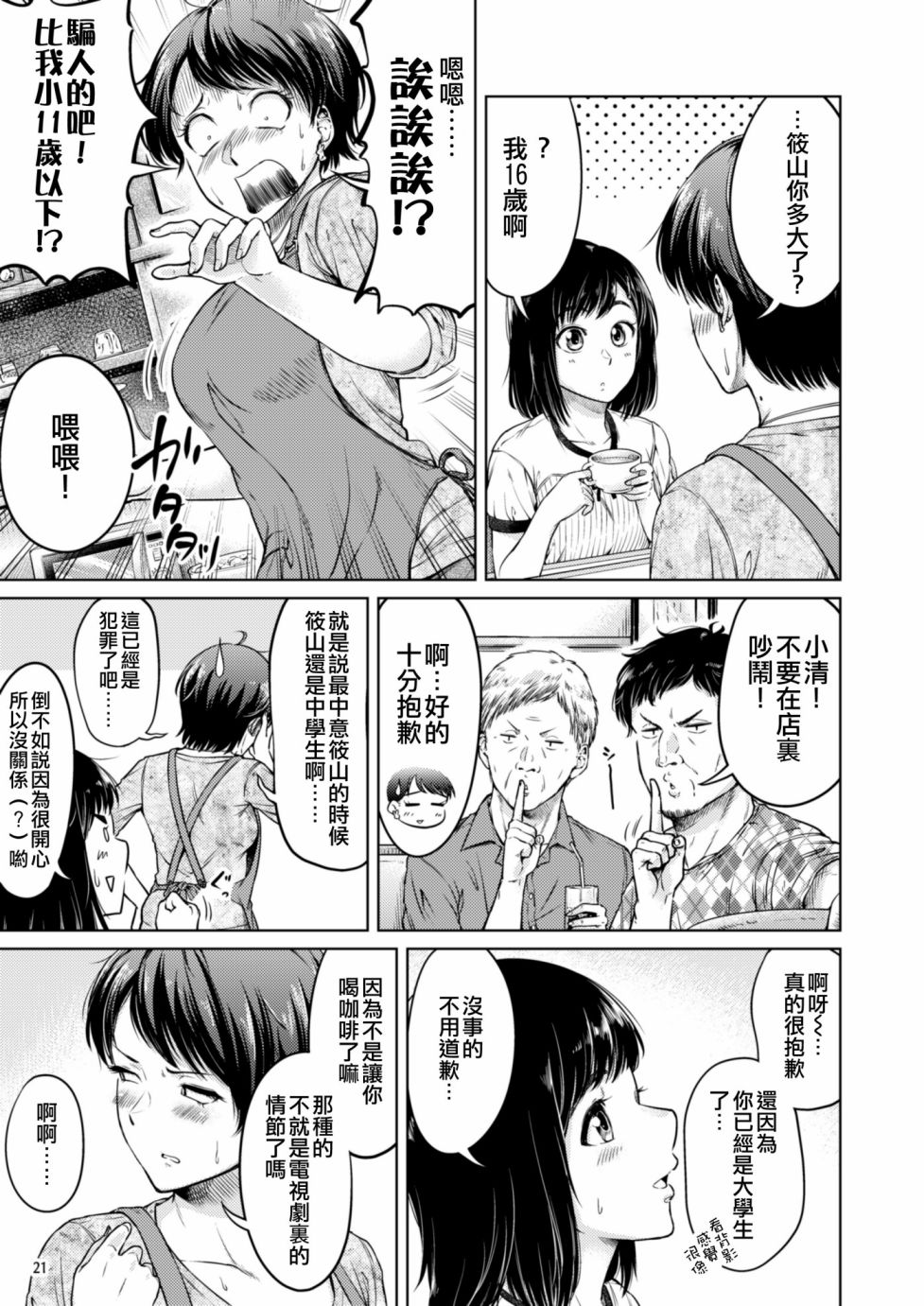勿忘兔韩漫全集-短篇无删减无遮挡章节图片 